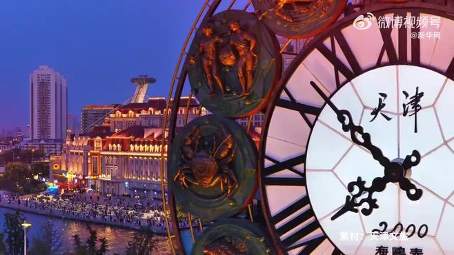 天津，东方之珠，魅力港口的现代演绎